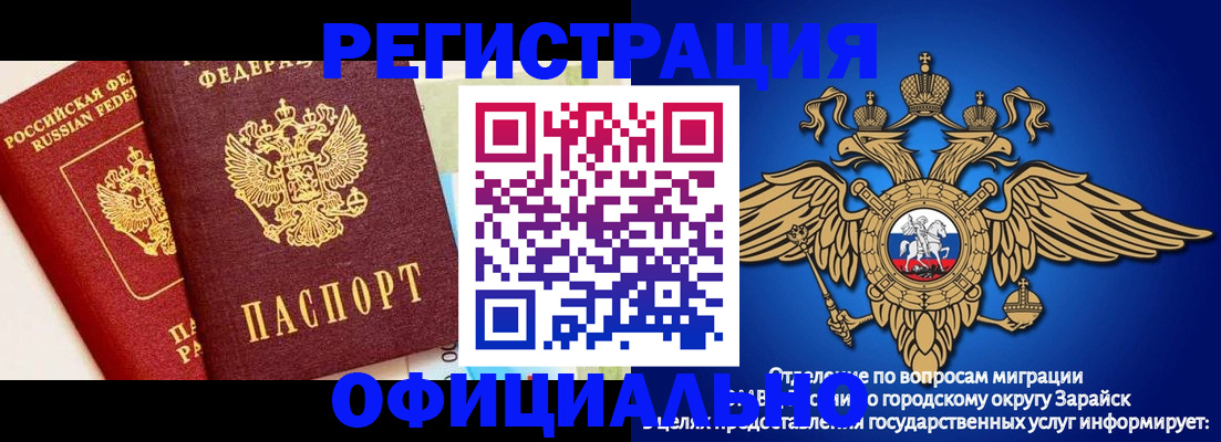 прописка гарантия в Бирске